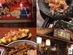 -弓二·烧鸟居酒屋(财富购物中心店)