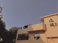 -邊渡咖啡