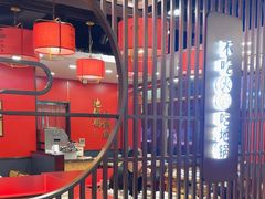 -鲁员外地锅鸡地锅鱼(古墩路店)