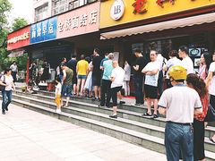 门面-仓桥面结店