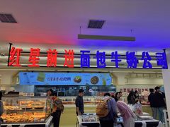 -红星前进面包牛奶公司(君太店)