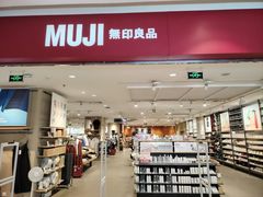 -MUJI无印良品(远洋未来广场店)