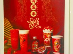 -茶理宜世(东方宝泰店)