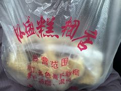 -松盛糕团店(红旗桥店)
