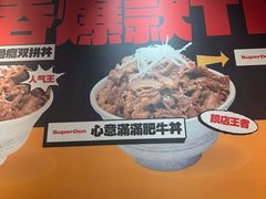 -熊吞·大碗丼烧肉饭(西市场嘉华店)