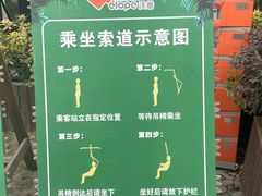 -WeLope紫金山探险公园