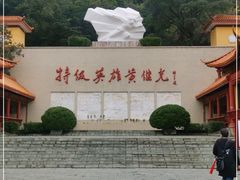 -黄继光纪念馆