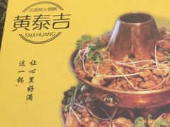 -黄泰吉拾味餐厅(江汉路店)