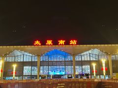 -山西饭店