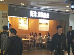 -宝珠奶酪(闵行仲盛店)