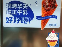 -波比艾斯(国金街店)