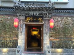 -那家小馆•北京菜•烤鸭(中关村店)