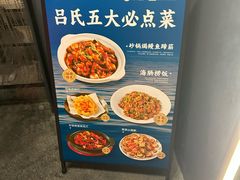-吕氏焗小鲜•海鲜青岛菜(八大关店)