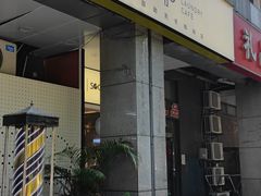 门面-XI·LaundryCafe 喜咖自助洗衣咖啡店