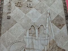 -中国黄酒博物馆