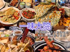 -一味大院•桐庐菜传承店(春江路店)
