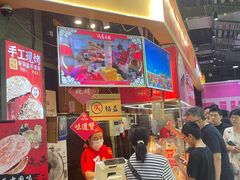 -阿甘锅盔(合生汇购物中心店)