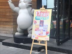 -三只松鼠生活馆(芜湖弋江金鹰店)