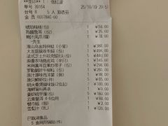 账单-利苑酒家(金宝店)