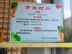 -白衣古寺素斋堂