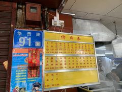 -源记肠粉(华贵路店)