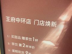 -théATRE 茶聚场(王府中環店)