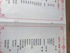 菜单-同庆楼(大钟寺店)
