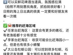 -巧克力渔家.小船海鲜胶东菜(万平口店)