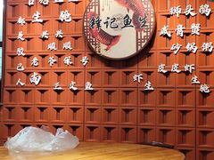 -官塘锋记鱼生·生腌·砂锅粥(牌坊街店)