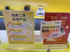 -爱回收(打浦桥日月光店)