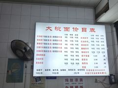 -大碗面(洗面桥街店)