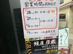 -九州酒场ひこぞう(2号店)