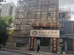 -土山湾博物馆