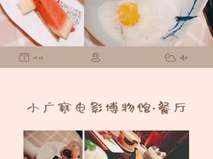 -小广寒电影艺术餐厅(小广寒经三路店)