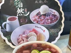 -鲜芋仙(常州吾悦国际广场店)