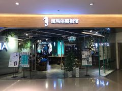 -海马体照相馆(天津世纪都会店)