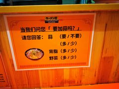 -拉面莊夢語＆中华料理八椿