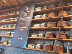 零售区-星巴克臻选(北京嘉里中心第二店)
