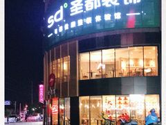 -必胜客(WOW象山涌金广场店)