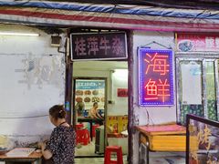 牛肉饺子-桂萍特色牛筋牛杂(长堤街总店)