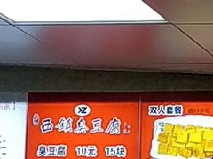 -王记西鎮电烤肉(汶上路店)