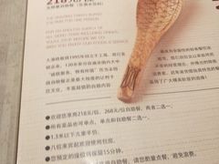 -大渔铁板烧(大悦城店)