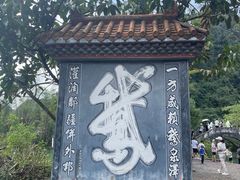 -靖西鹅泉风景区