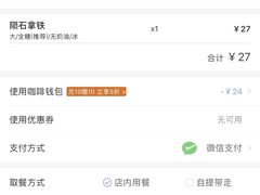 -瑞幸咖啡(深圳来福士广场店)