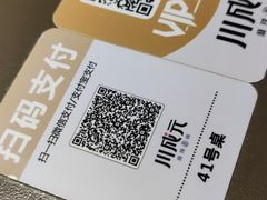-川成元·麻辣香锅(凯德MALL西直门店)
