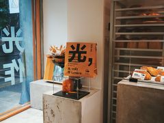 -光作面包Voila Lumiere(中山店)
