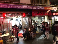 门面-打绳米面老店(打绳巷二中店)