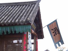 -天龙八部武侠城