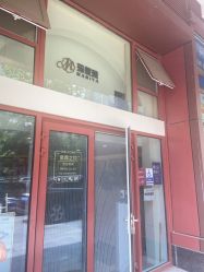 点击看大图 -玛妮雅科技纤体美容