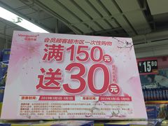-华润万家(荔湾店)